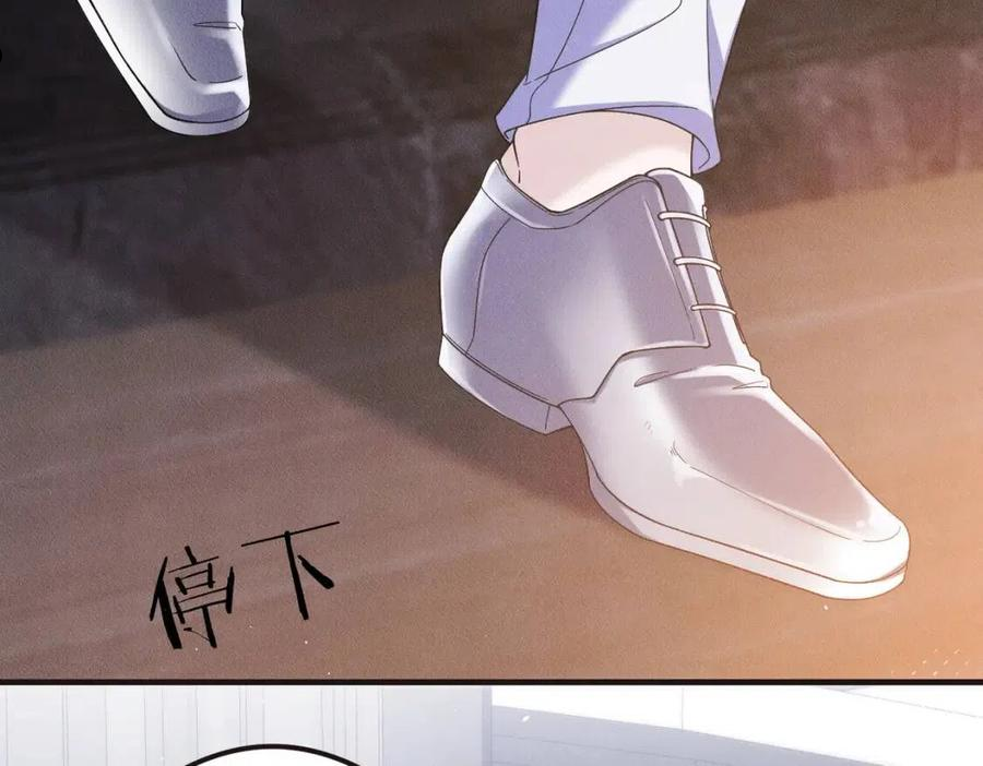 拴好我的狼漫画,第43话 那就留下来吧98图