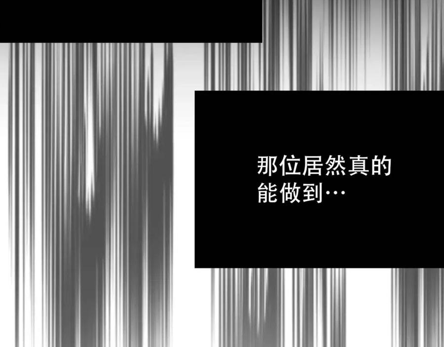 拴好我的狼漫画,第44话 神秘人出现16图