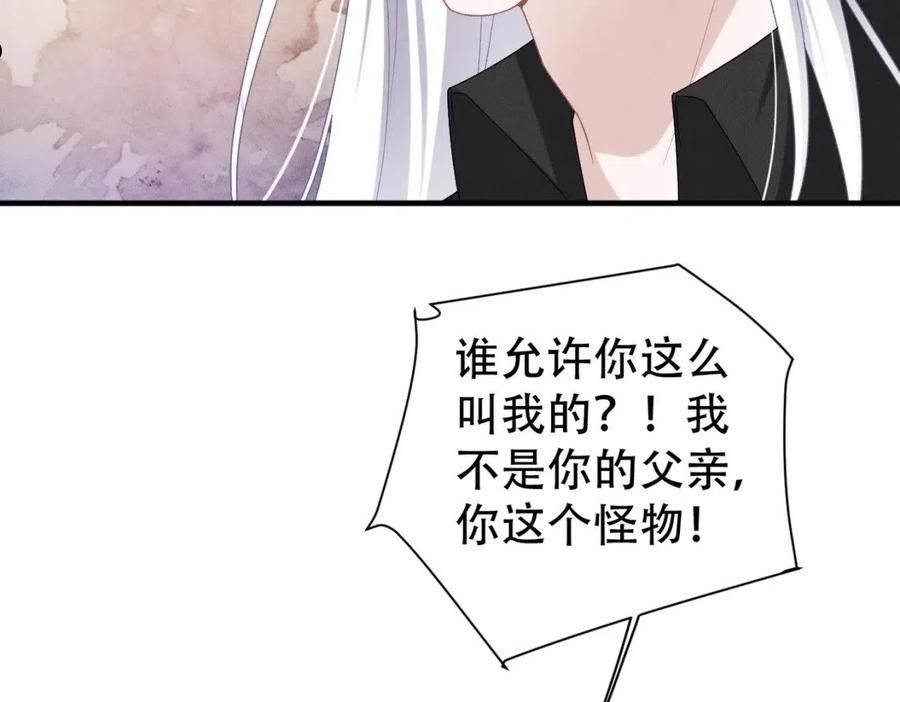 拴好我的狼漫画,第54章 父亲出现41图