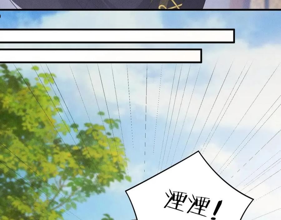 拴好我的狼漫画,第54章 父亲出现57图