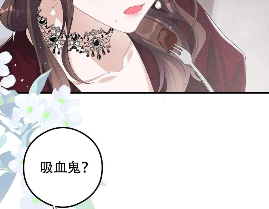 拴好我的狼漫画,第54章 父亲出现69图