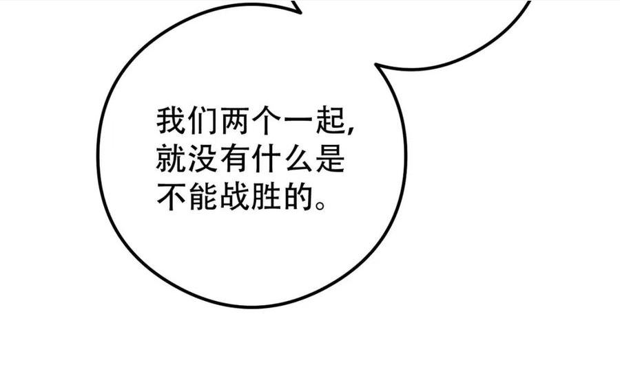 拴好我的狼漫画,第54章 父亲出现90图