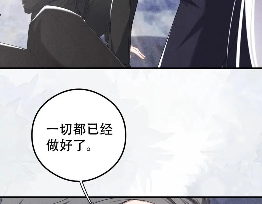 拴好我的狼漫画,第56话 不许瞪着我6图