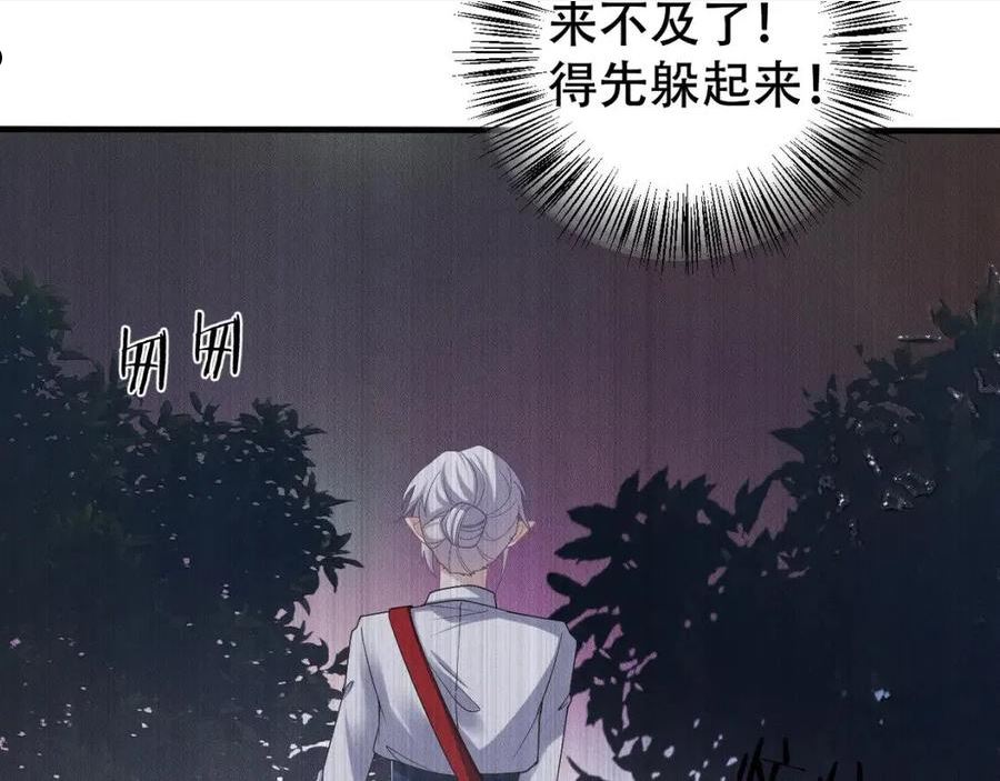 拴好我的狼漫画,第56话 不许瞪着我60图