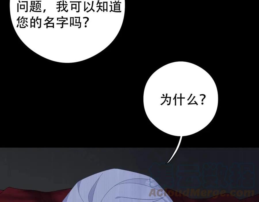 拴好我的狼漫画,第57话 你就不应该出现在这个世界上28图