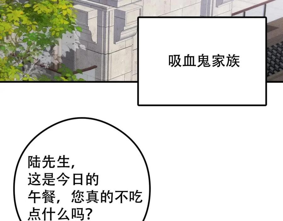 拴好我的狼漫画,第59话 共赴余生44图