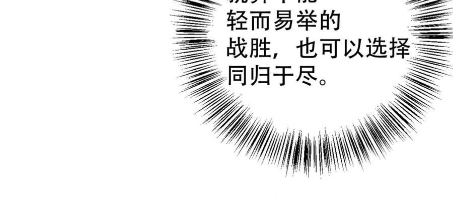 拴好我的狼漫画,第59话 共赴余生81图