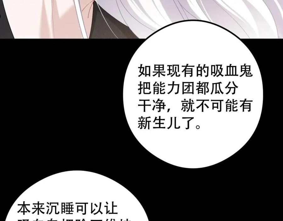 拴好我的狼漫画,第60话 不要放弃希望26图