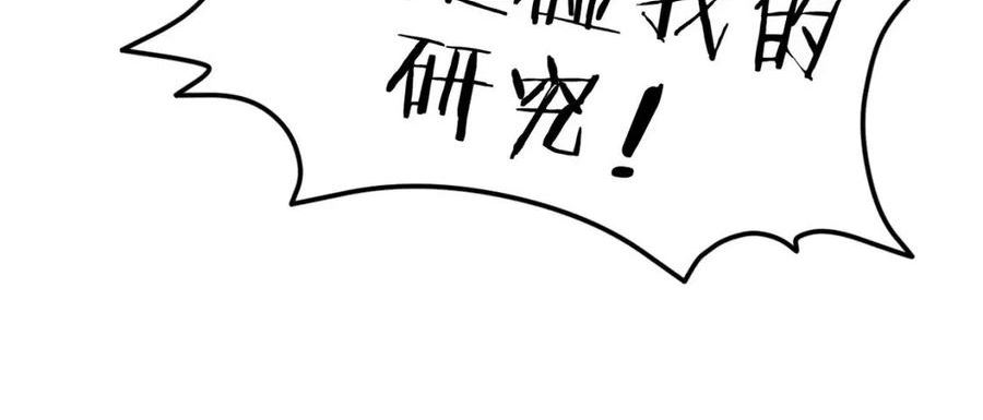 拴好我的狼漫画,第60话 不要放弃希望83图