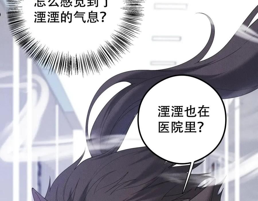 拴好我的狼漫画,第61话 一切都在所不惜62图