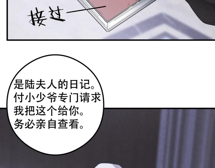 拴好我的狼漫画,第64话 我们一起，再坚强一点48图