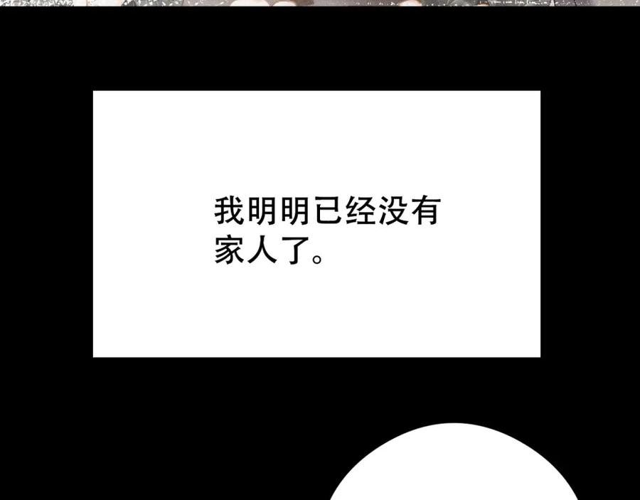 拴好我的狼漫画,第64话 我们一起，再坚强一点71图