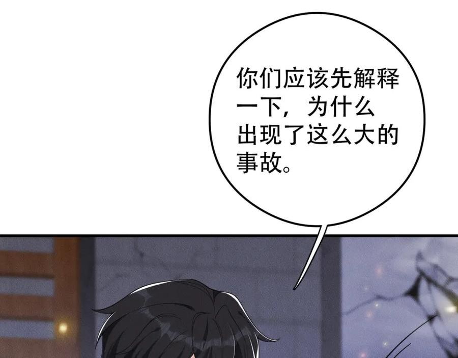 拴好我的狼漫画,第65话 一生的一部分18图