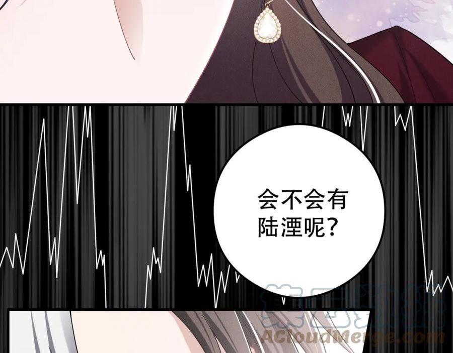 拴好我的狼漫画,第65话 一生的一部分67图