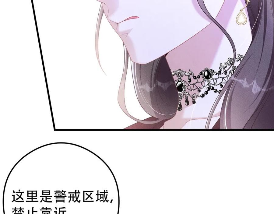 拴好我的狼漫画,第65话 一生的一部分8图