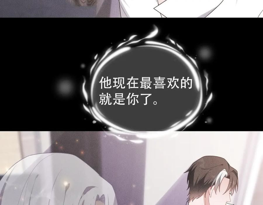 拴好我的狼漫画,第67话 不管了，先睡觉35图