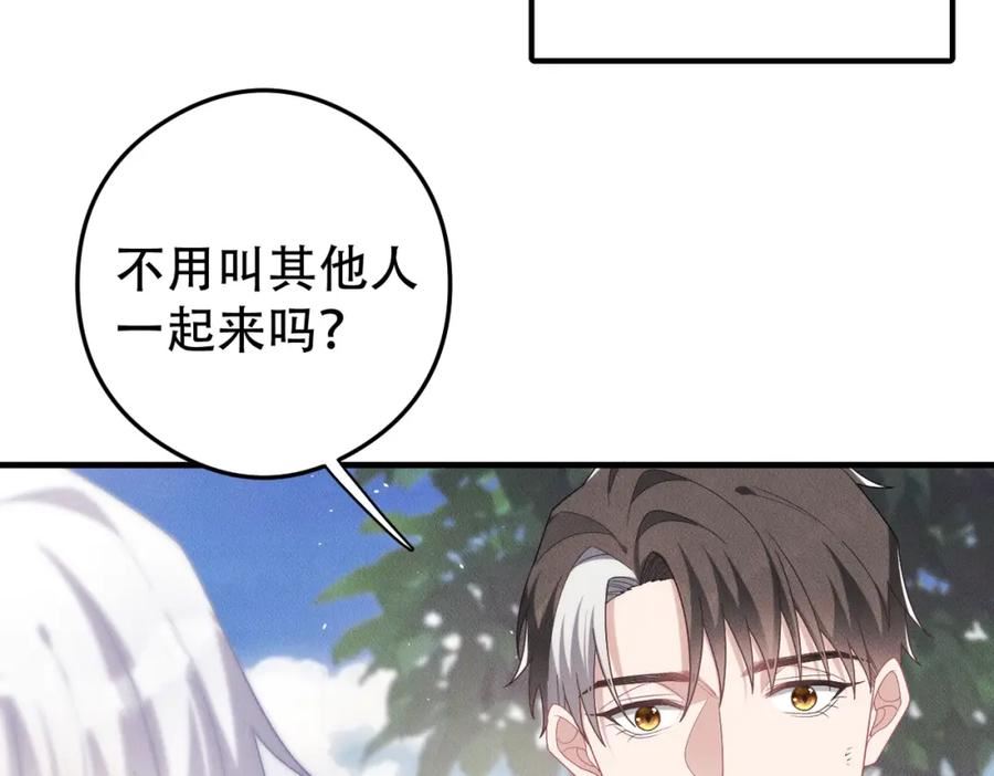 拴好我的狼漫画,第70话 终于结束了3图