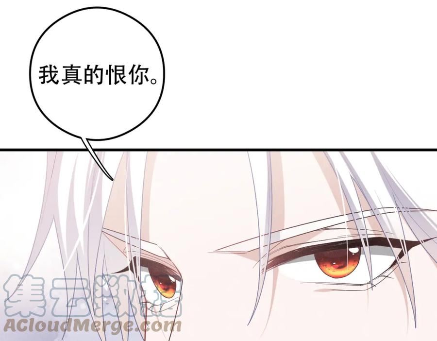 拴好我的狼漫画,第70话 终于结束了43图