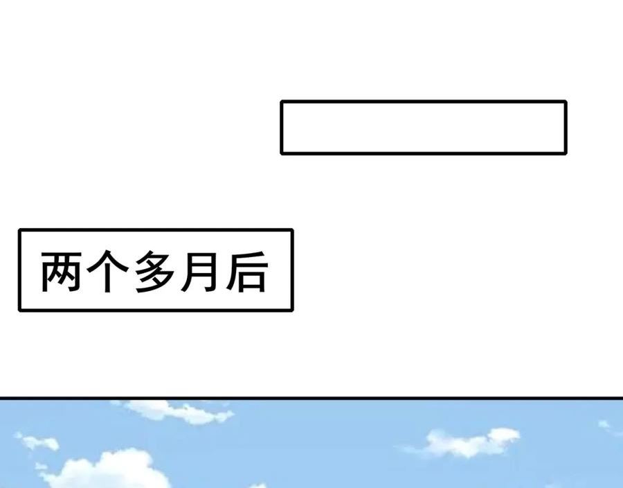 从渡劫开始漫画,第53话 极品神物92图