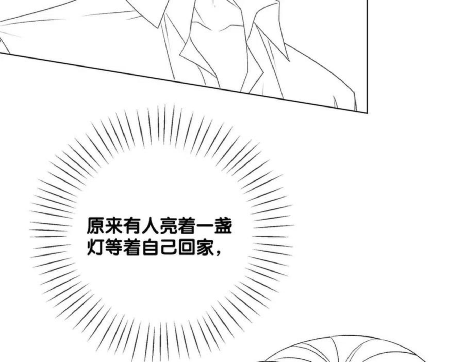 她又又又上热搜啦漫画免费下拉式奇漫屋漫画,第7话 舞台新技能点亮120图