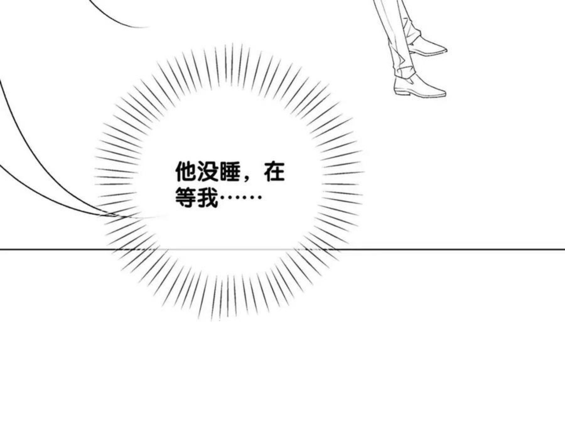 她又又又上热搜啦漫画免费下拉式奇漫屋漫画,第7话 舞台新技能点亮118图