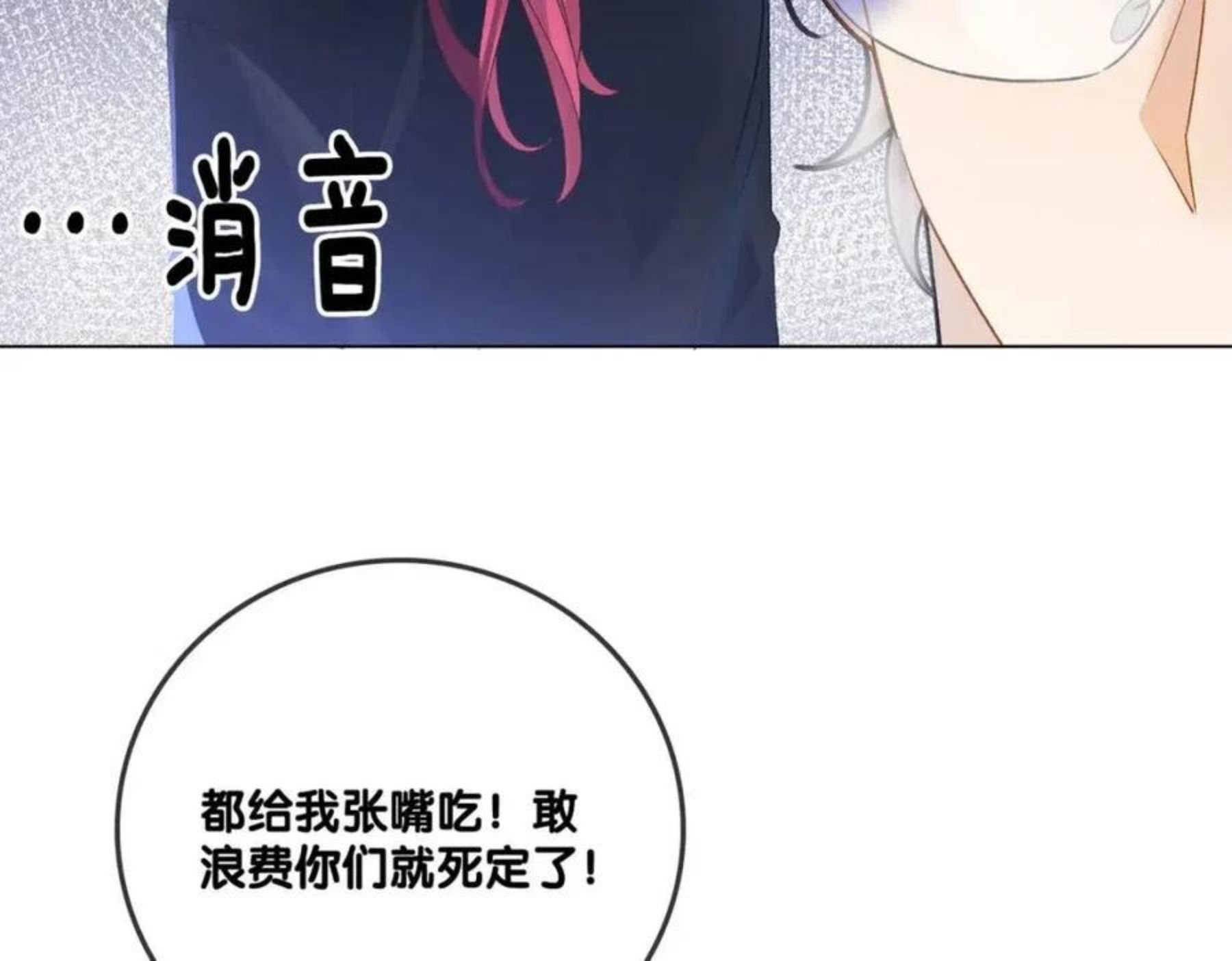 她又又又上热搜啦漫画免费下拉式漫画,第12话 针灸50图