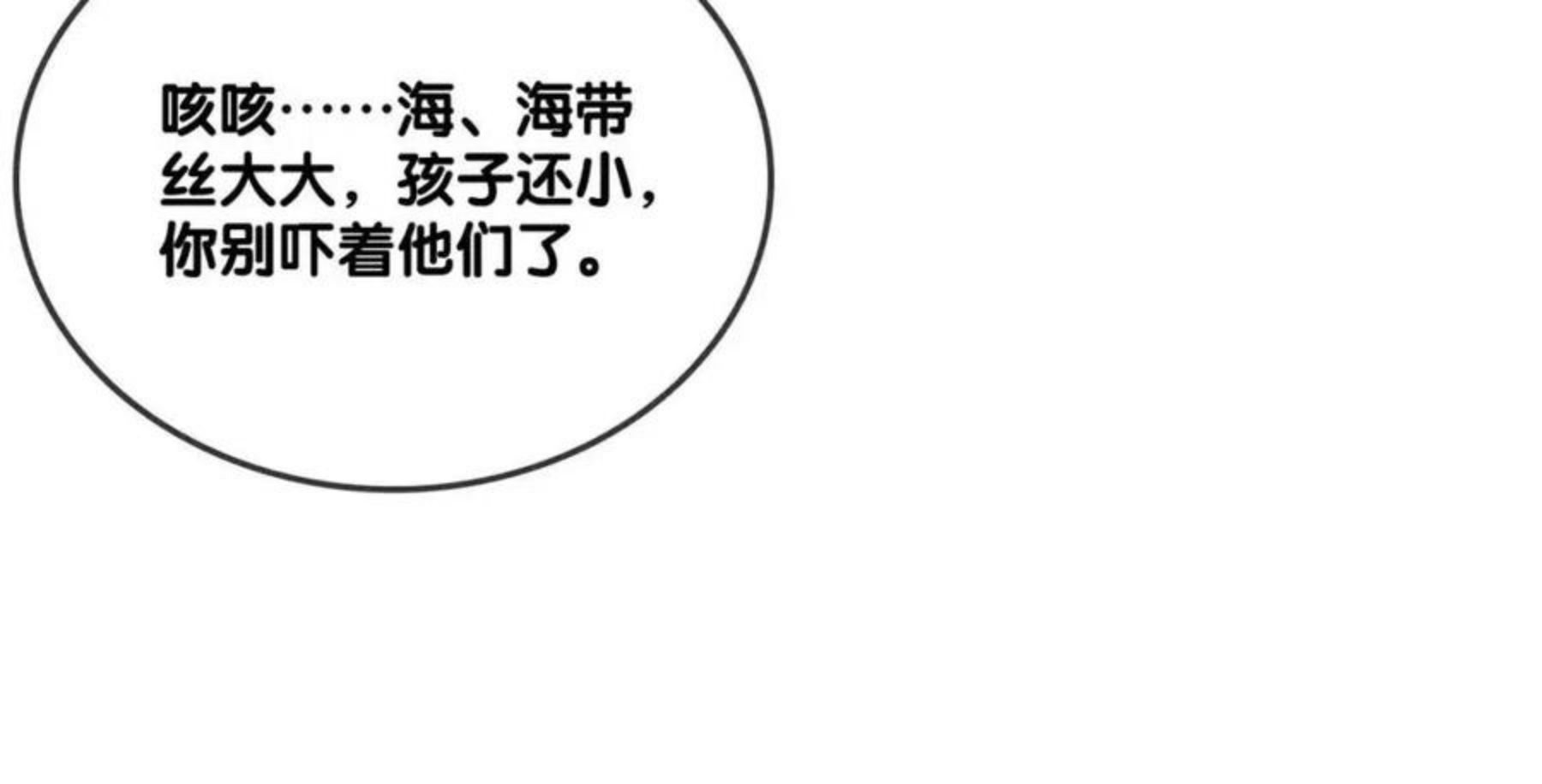 她又又又上热搜啦漫画免费下拉式漫画,第12话 针灸43图