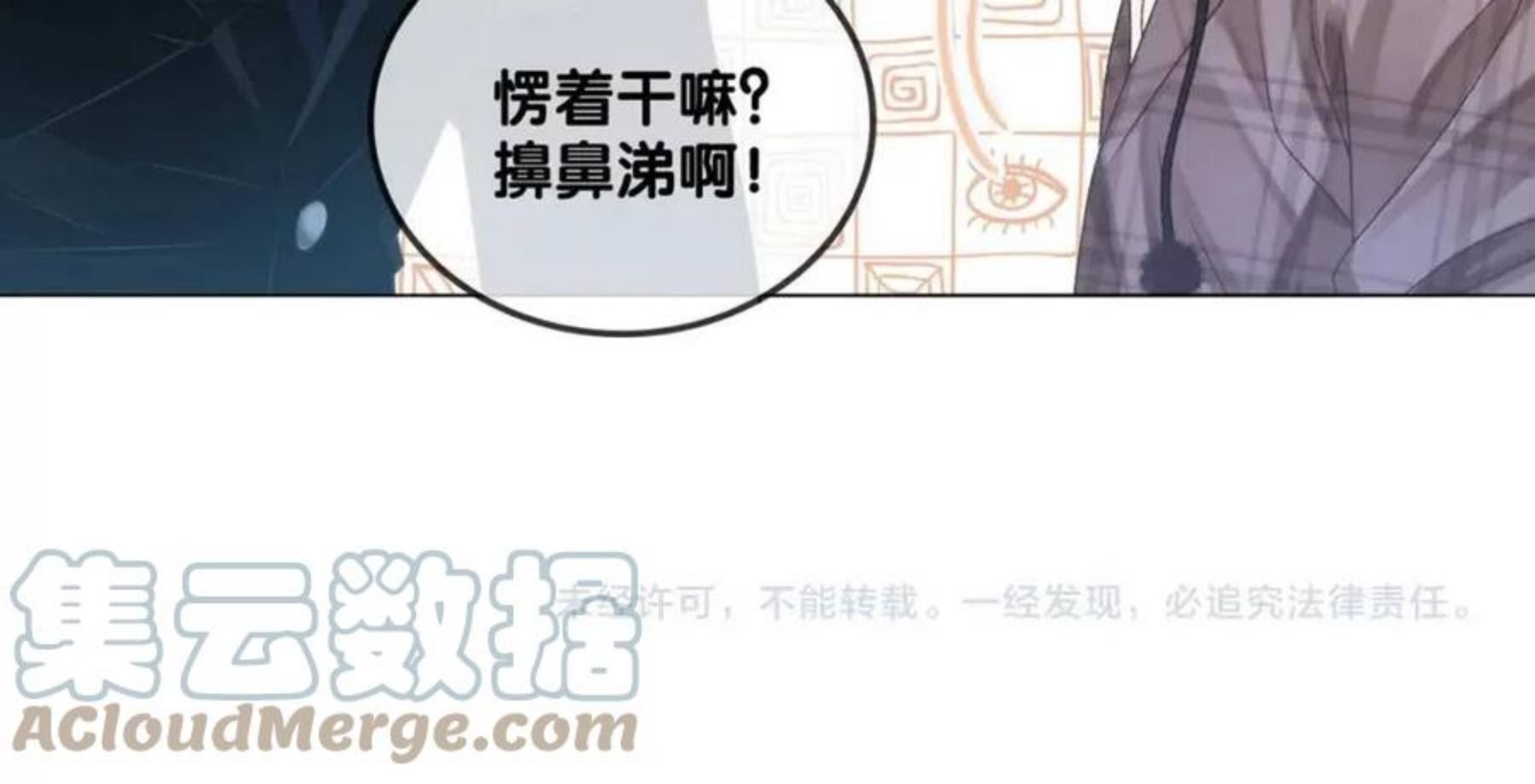 她又又又上热搜啦漫画免费下拉式漫画,第12话 针灸109图