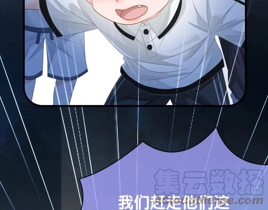 她又上热搜了漫画漫画,第56话 最好的妹妹105图