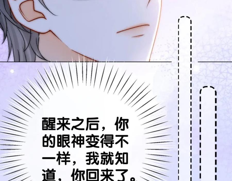 她又又又上热搜啦漫画免费漫画,第56话 最好的妹妹122图