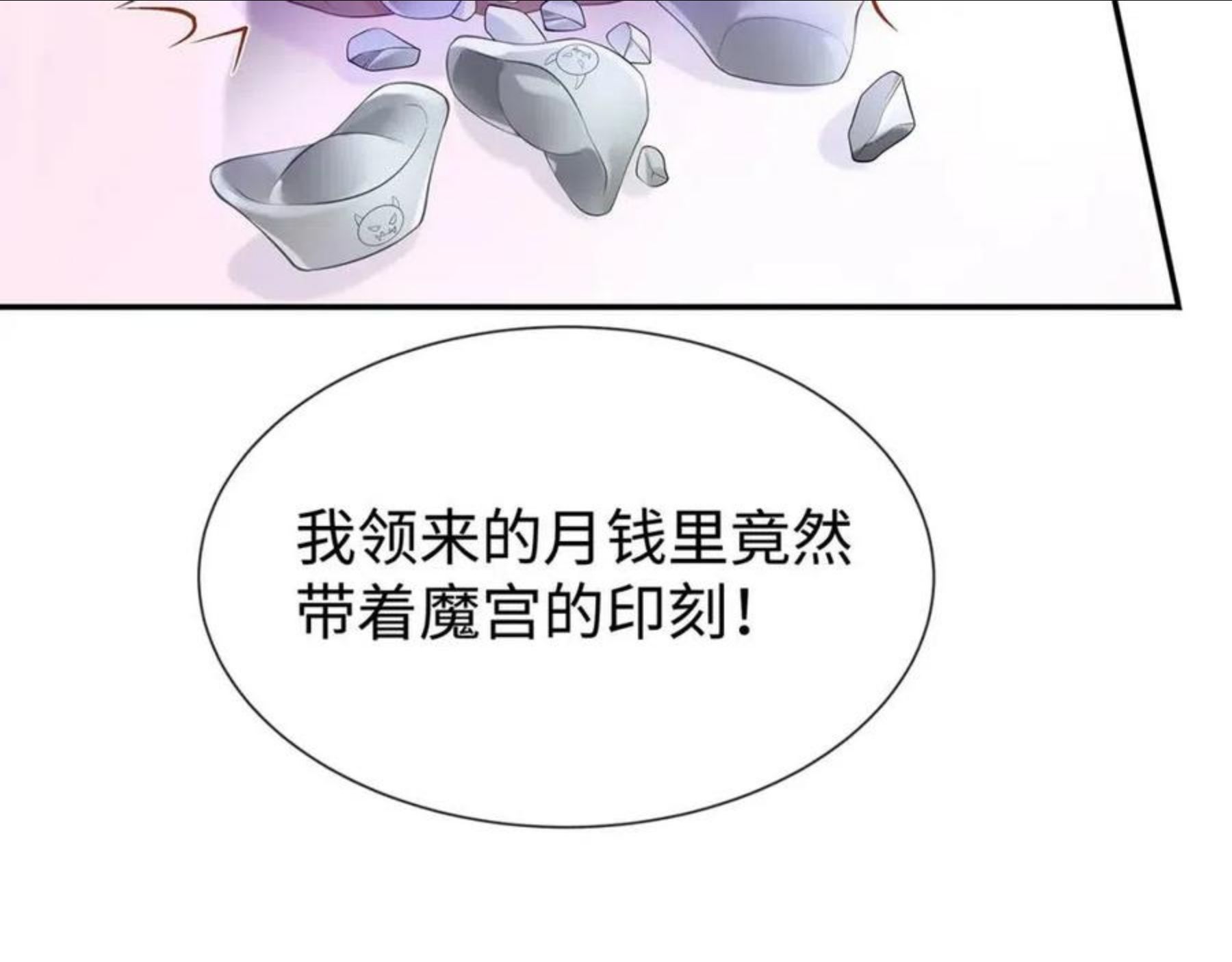 任务失败就要谈恋爱漫画,第28话 非礼勿视！53图