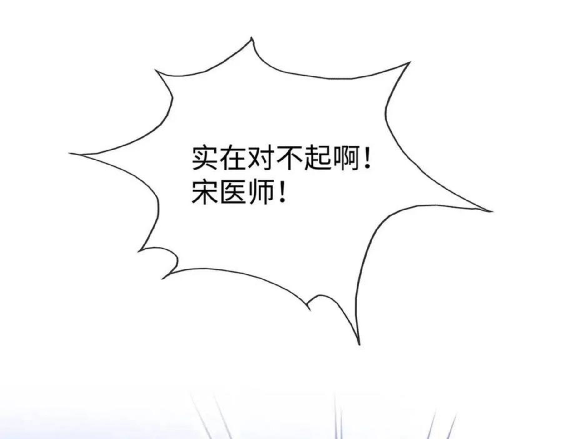 任务失败就要谈恋爱漫画,第29话 被气哭的小奶狗7图