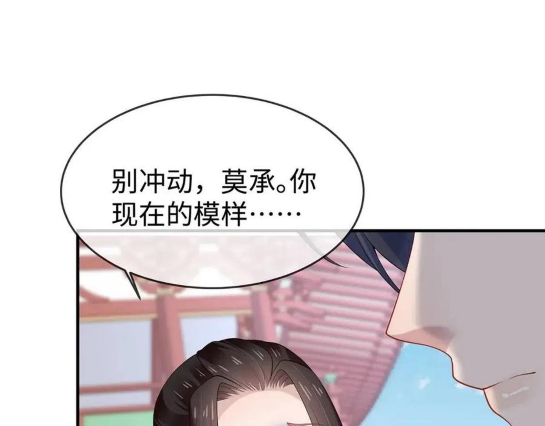 任务失败就要谈恋爱漫画,第29话 被气哭的小奶狗96图