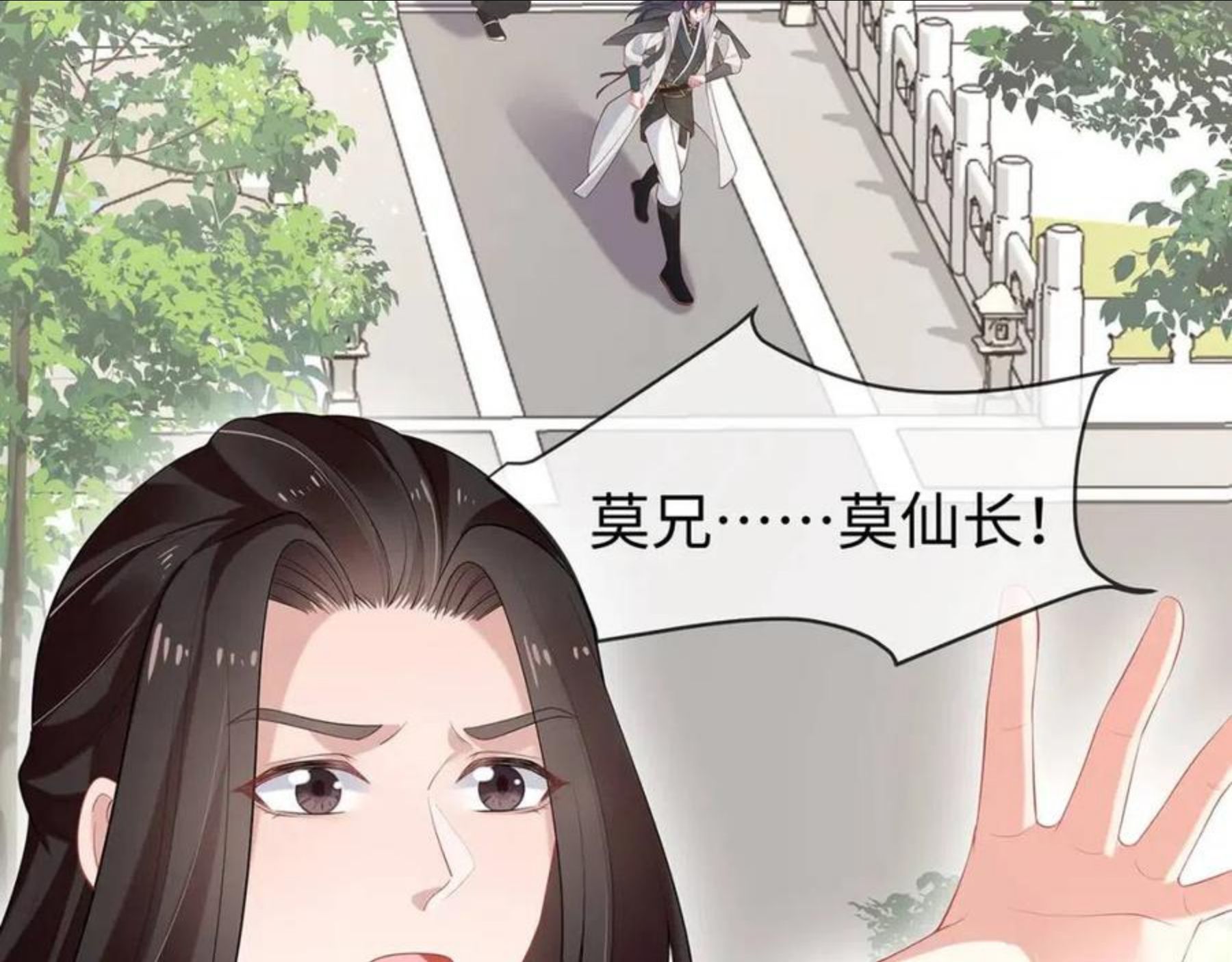 任务失败就要谈恋爱漫画,第29话 被气哭的小奶狗84图