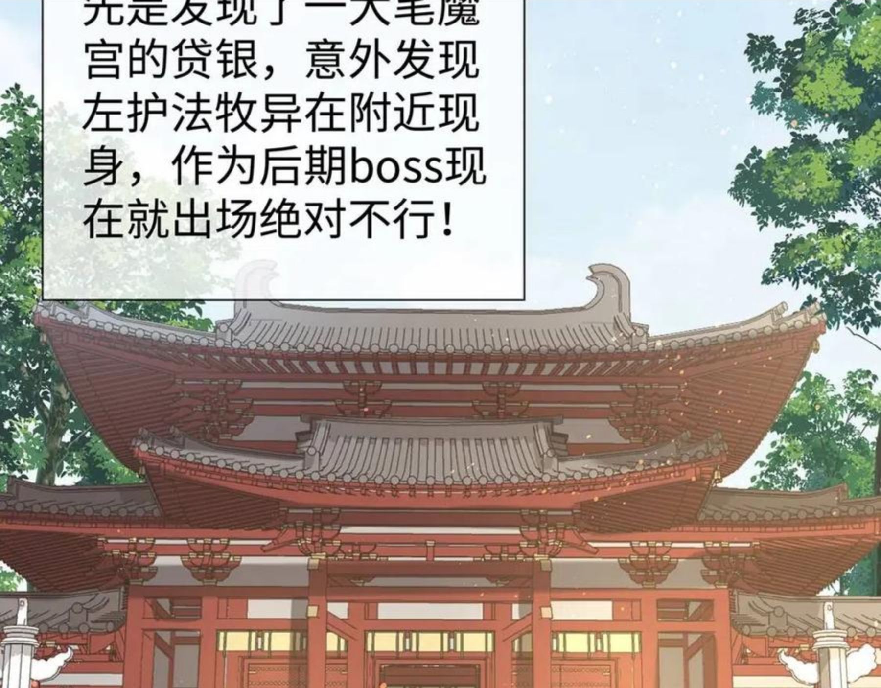 任务失败就要谈恋爱漫画,第29话 被气哭的小奶狗38图