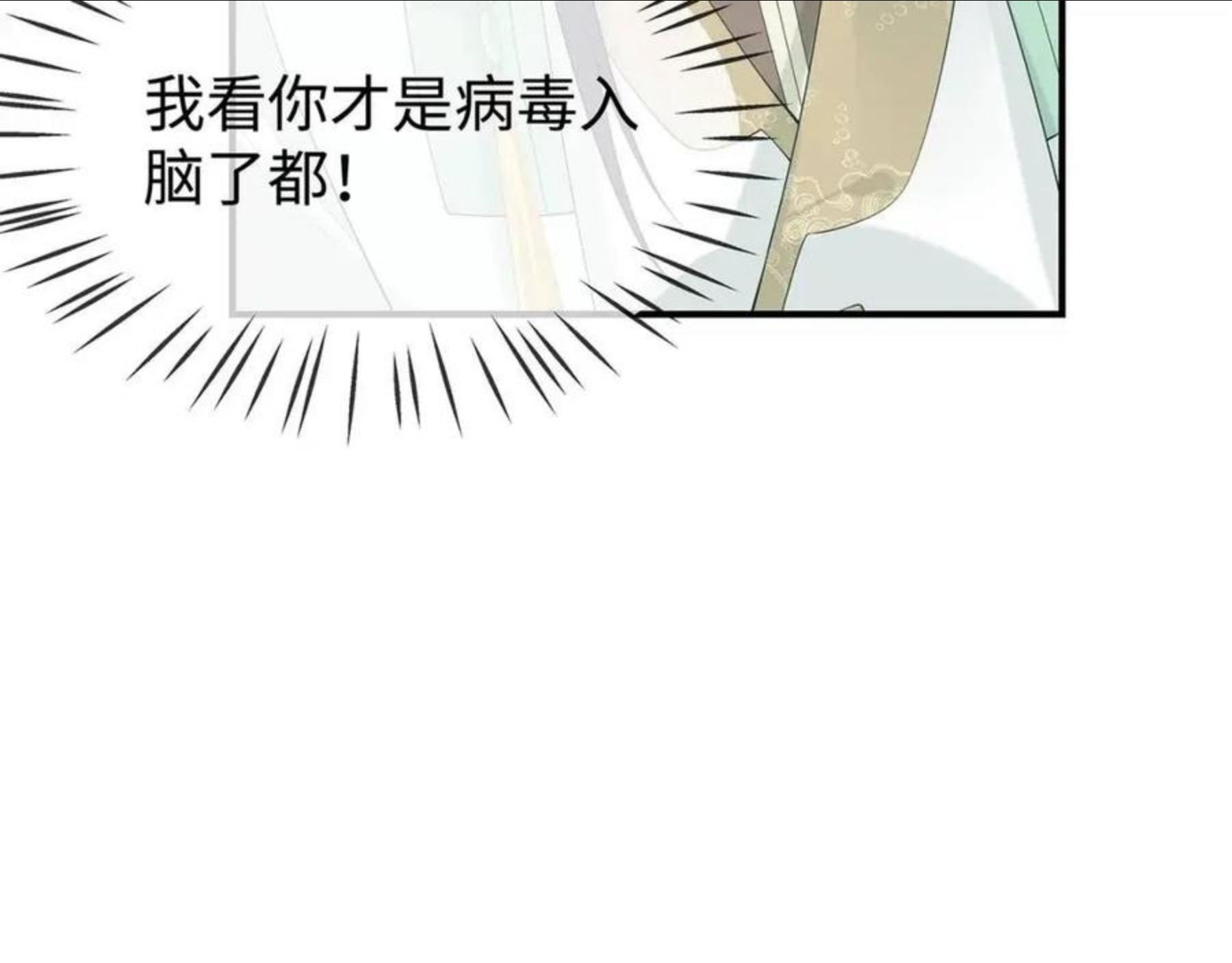 任务失败就要谈恋爱漫画,第31话 杀伤力太强了！80图