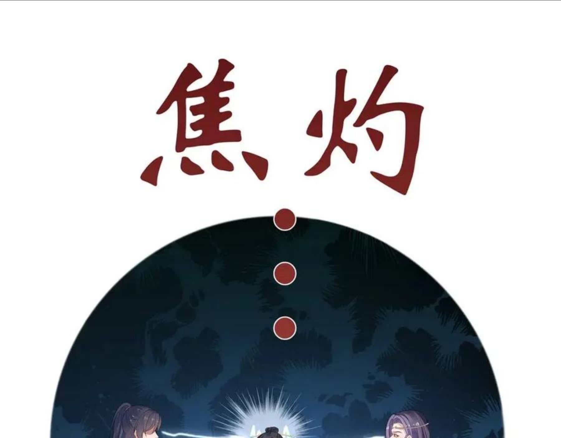 任务失败就要谈恋爱漫画,第31话 杀伤力太强了！8图