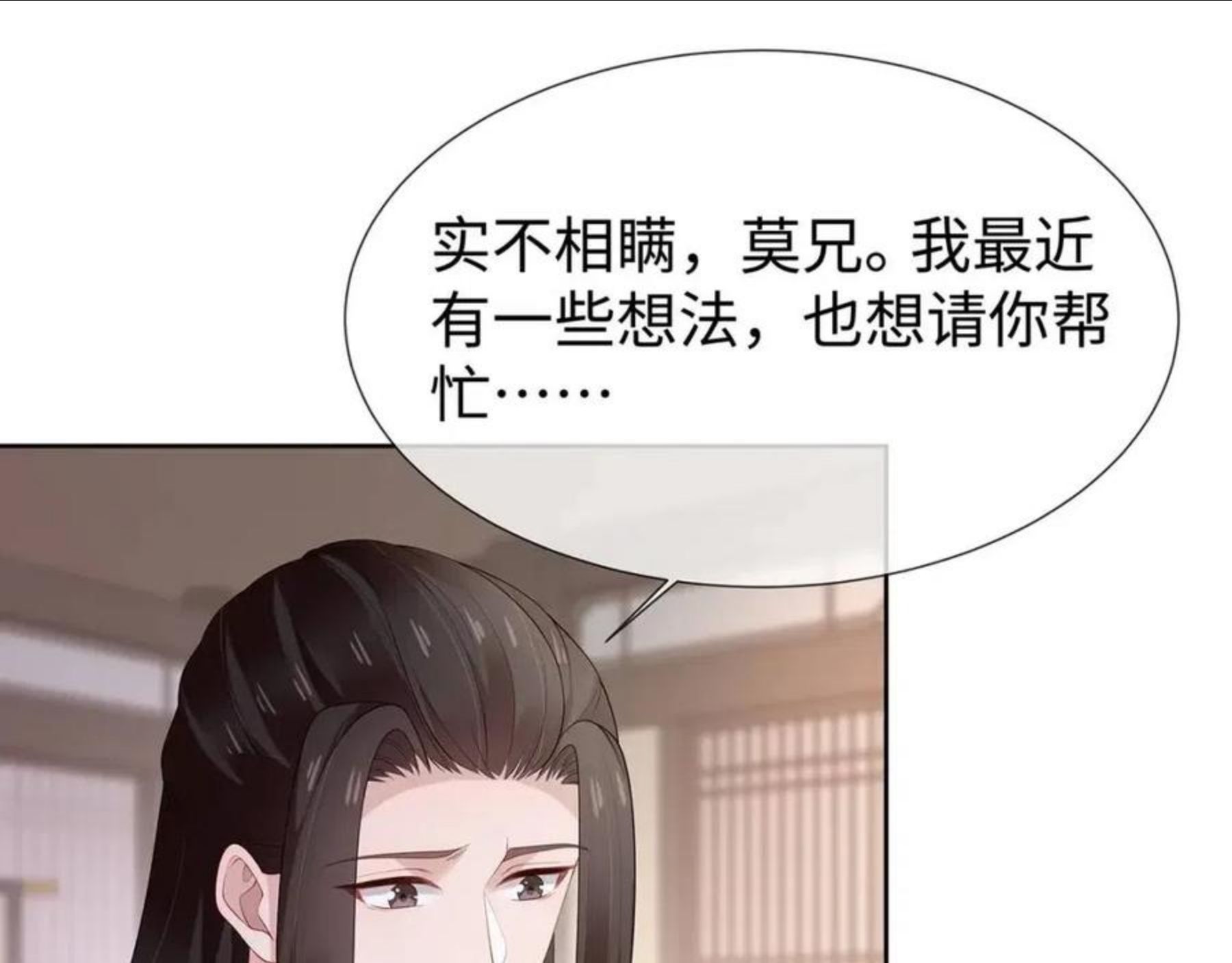 任务失败就要谈恋爱漫画,第31话 杀伤力太强了！62图