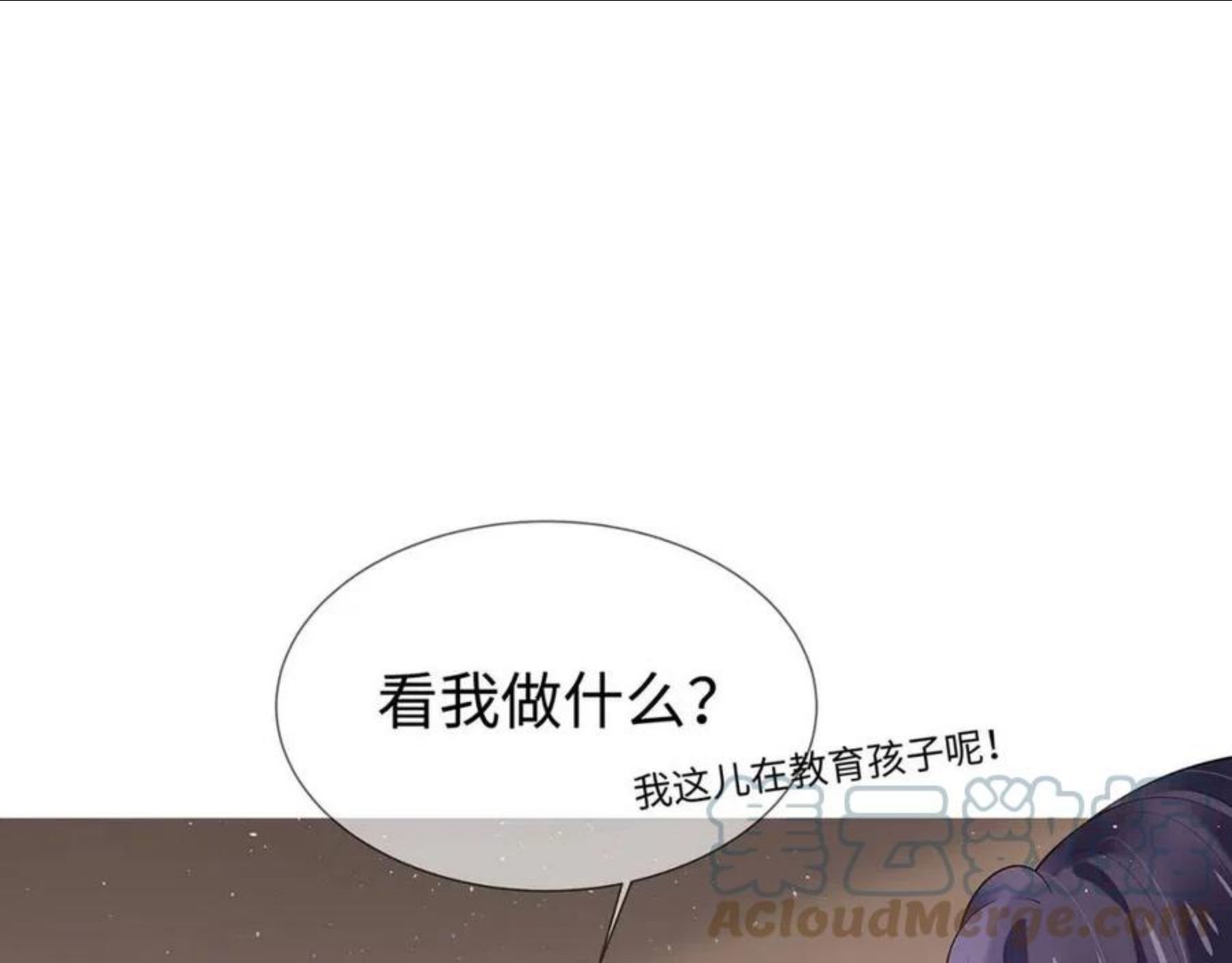 任务失败就要谈恋爱漫画,第32话 我也很喜欢……28图