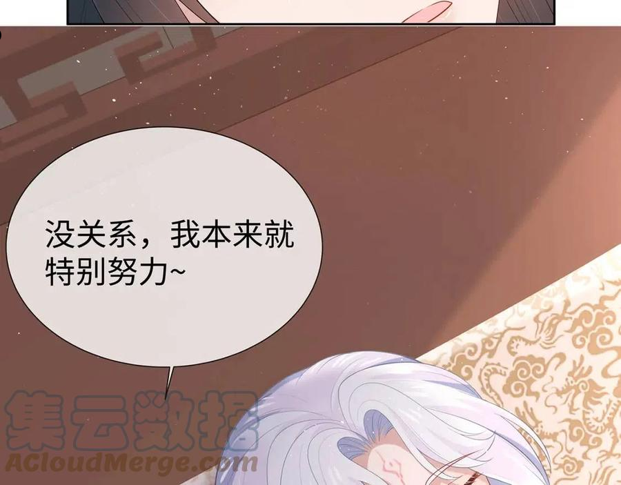 任务失败就要谈恋爱漫画,第36话 魔尊一转攻势？！13图