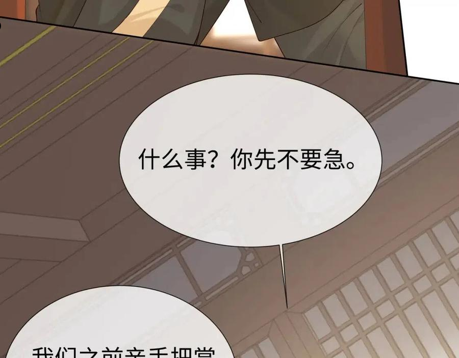 任务失败就要谈恋爱漫画,第36话 魔尊一转攻势？！51图