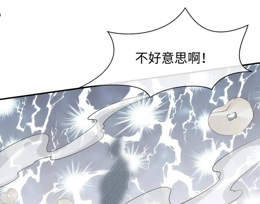 任务失败就要谈恋爱漫画,第38话 共同御敌96图