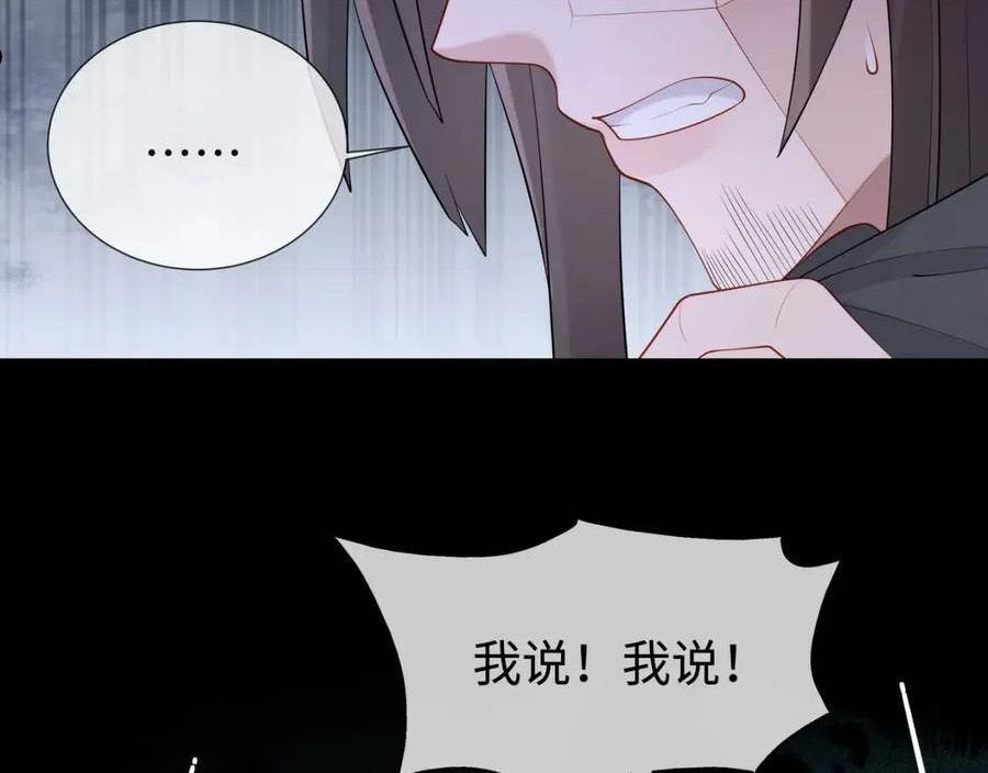 任务失败就要谈恋爱漫画,第39话 误会升级32图