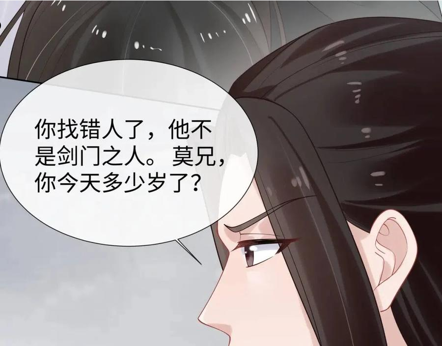 任务失败就要谈恋爱漫画,第39话 误会升级50图