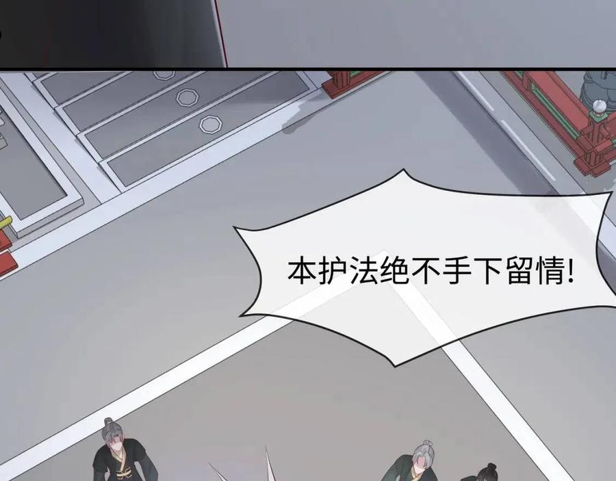 任务失败就要谈恋爱漫画,第39话 误会升级82图