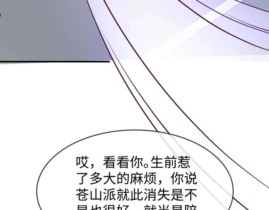 任务失败就要谈恋爱漫画,第39话 误会升级84图