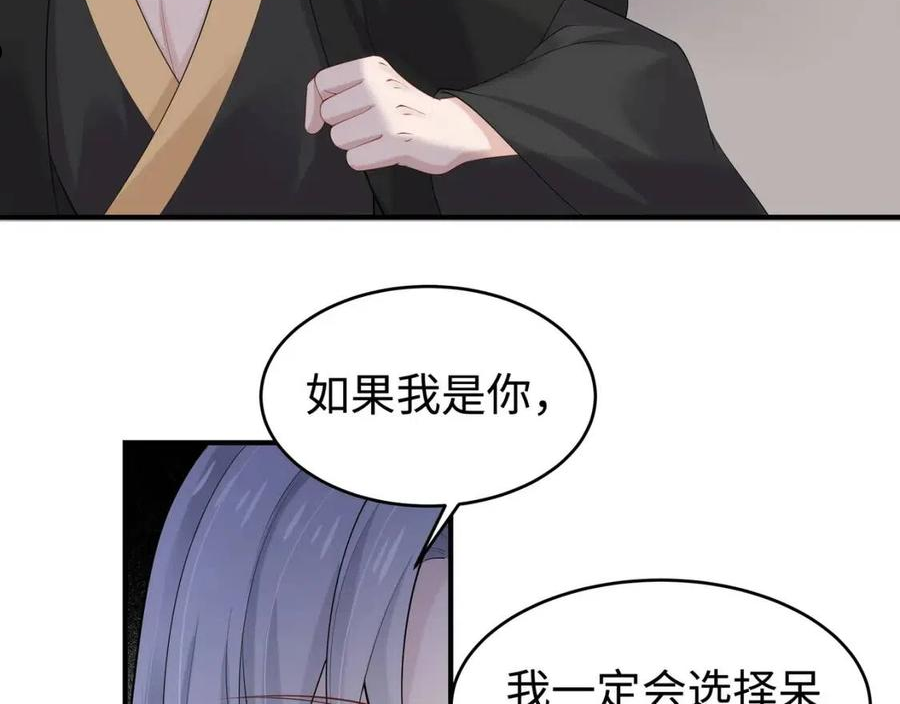 任务失败就要谈恋爱漫画,第39话 误会升级94图