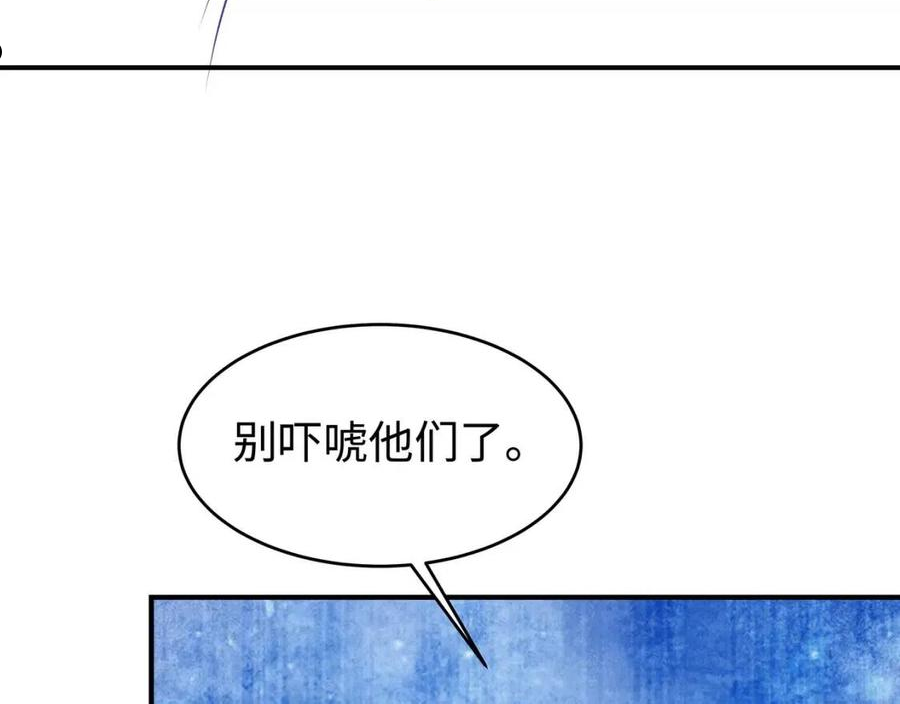 任务失败就要谈恋爱漫画,第39话 误会升级99图