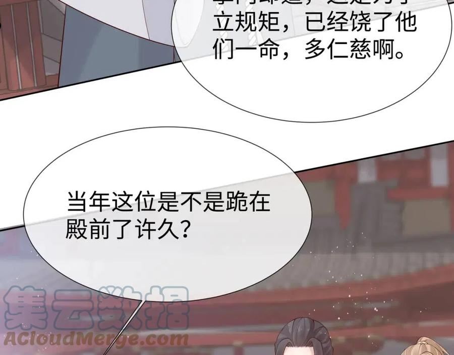 任务失败就要谈恋爱漫画,第40话 皆有因果25图