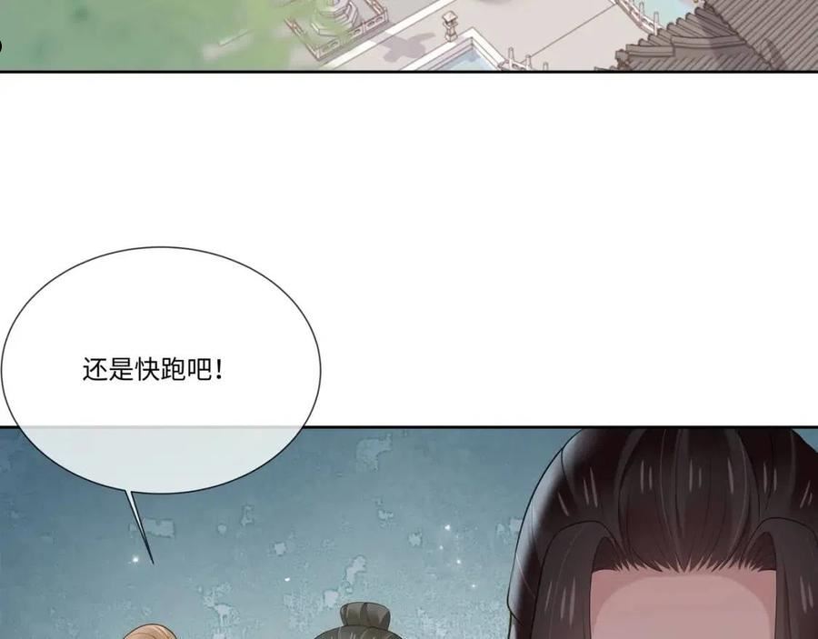 任务失败就要谈恋爱漫画,第40话 皆有因果3图